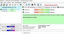 SKU: 11000152 Жорсткий диск 2.5" SATA 320 Gb (вживаний) - Image 6