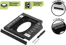 SKU: KP011 Внутрішня кишеня-адаптер 1StCharger HDC1ST127-2 для HDD/SSD 2.5" SATA III - Image 3