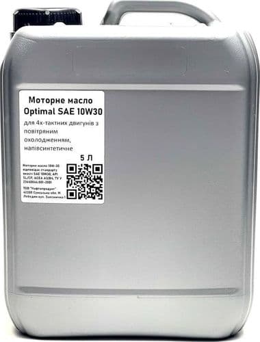 SKU: MAS02 Моторне масло для 4х-тактних двигунів напівсинтетичне SAE 10W-30, 5 л - Image 1